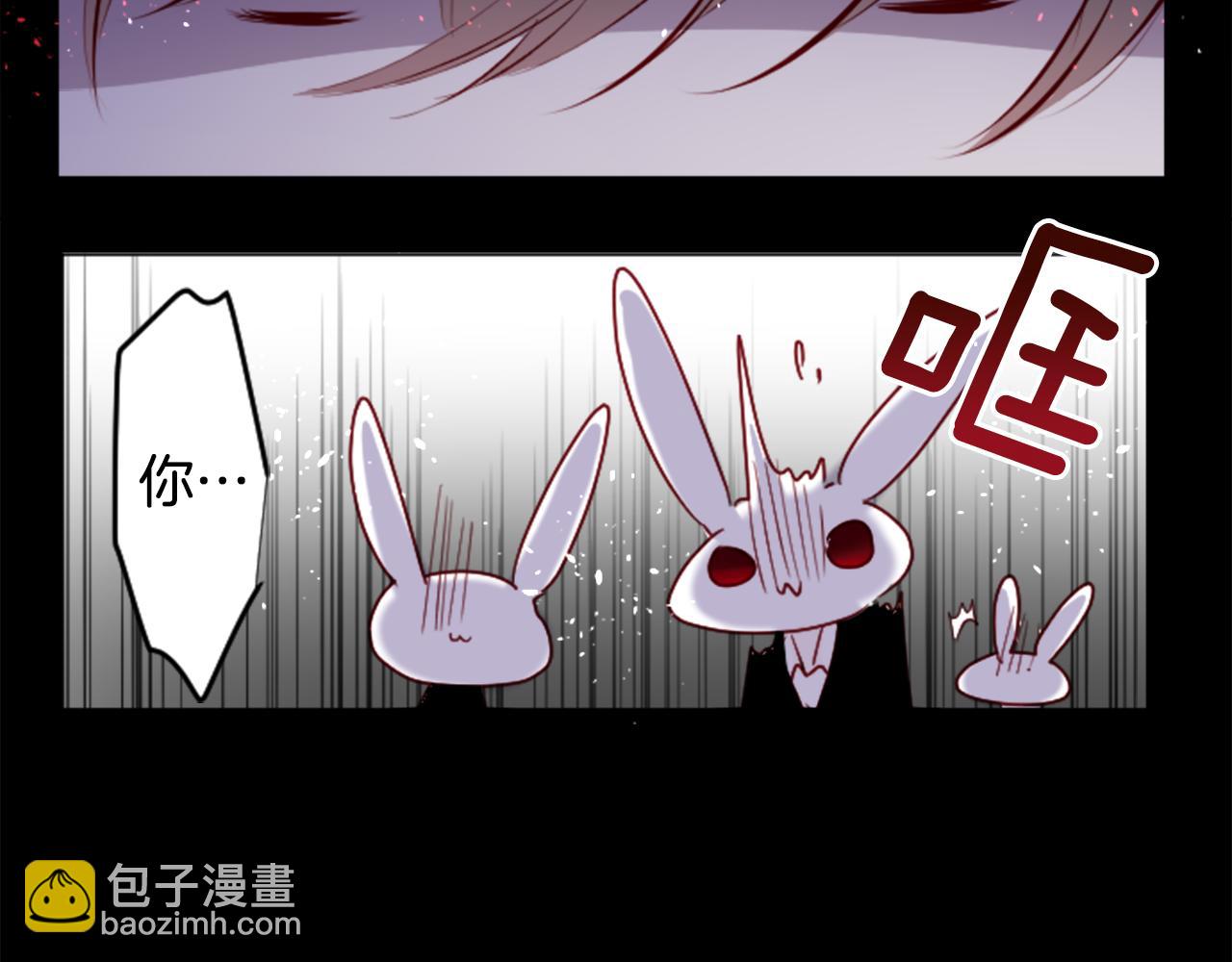 🍸哥哥~请你收养喵 第105话 废圣堂的Mon Cher 第9页