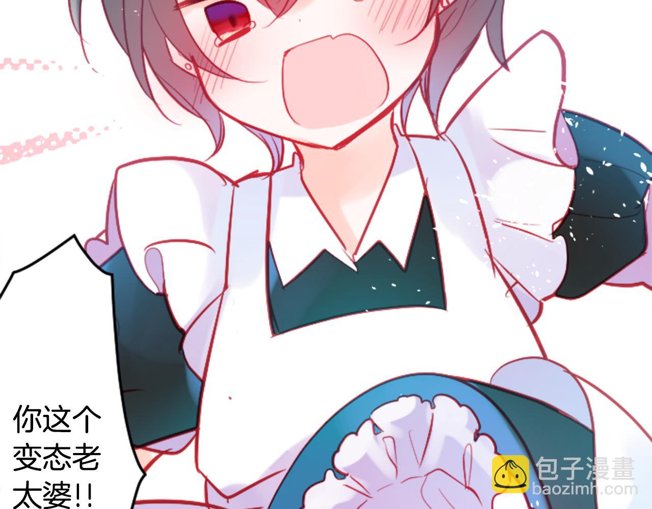 🍸哥哥~请你收养喵 第107话 黑色衣服的医生只会带来灾难 第12页