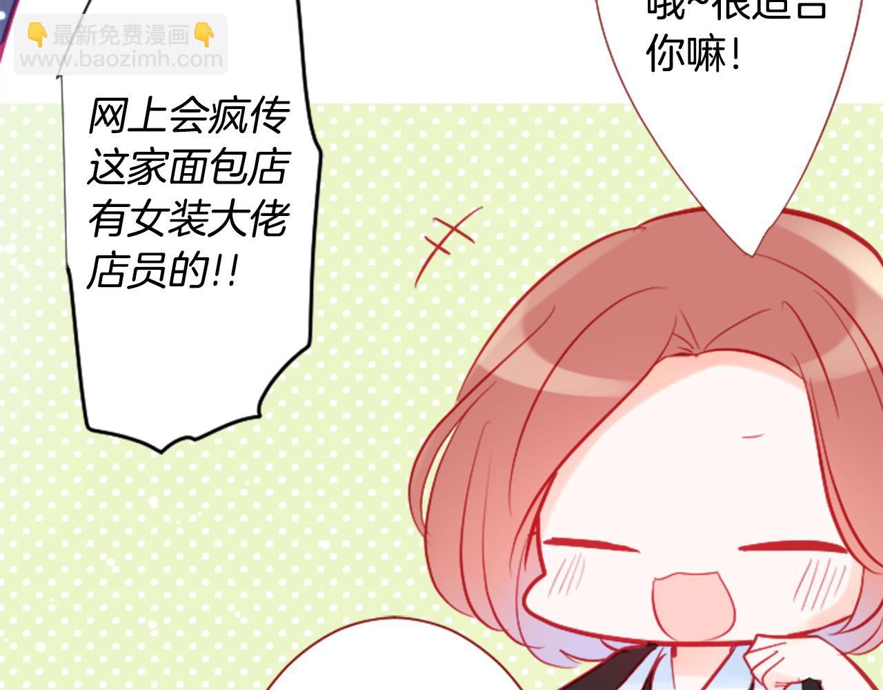 🍸哥哥~请你收养喵 第107话 黑色衣服的医生只会带来灾难 第15页