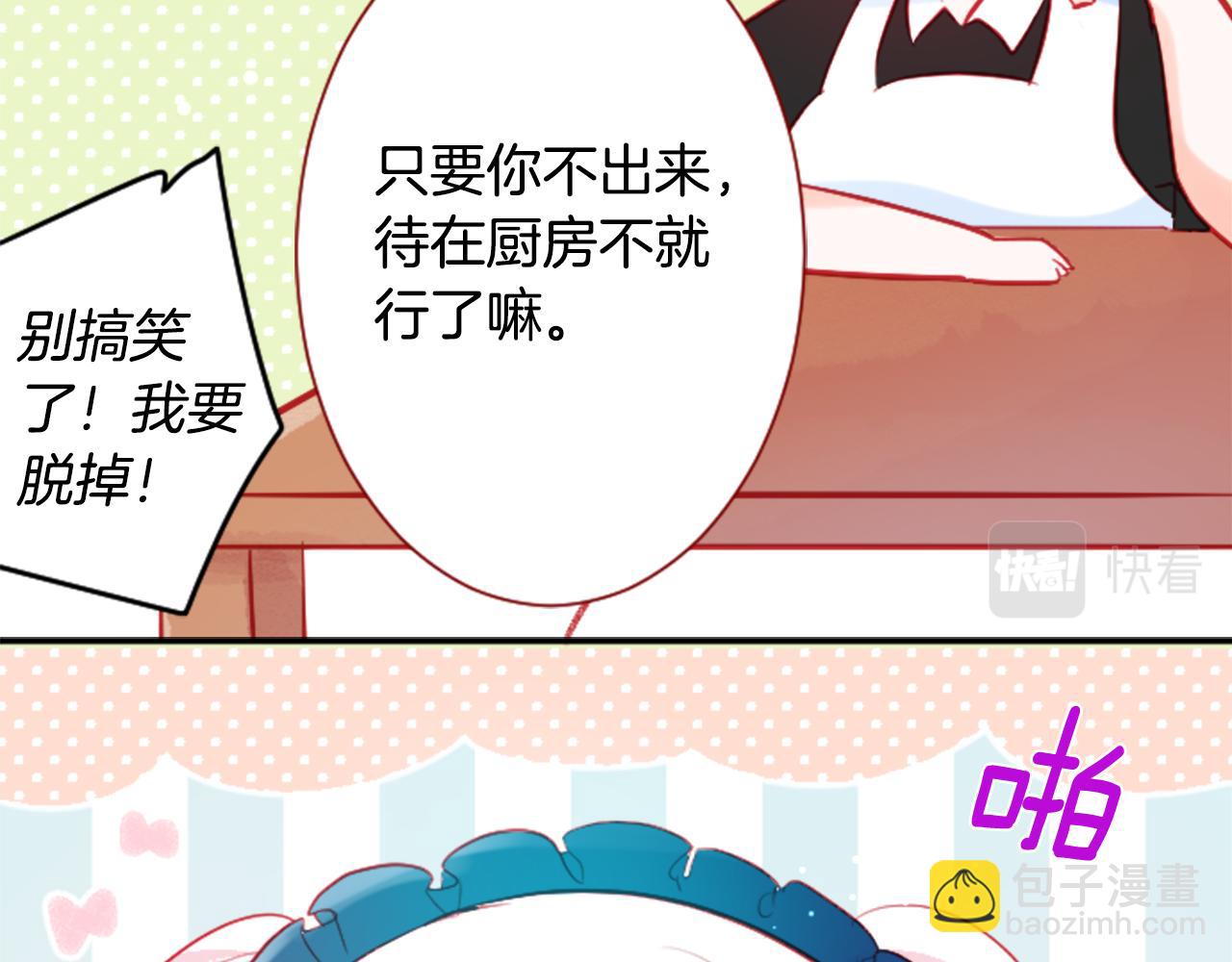 🍸哥哥~请你收养喵 第107话 黑色衣服的医生只会带来灾难 第16页