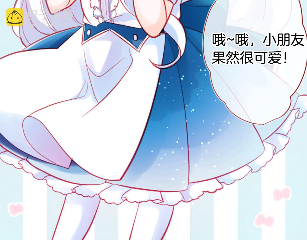 🍸哥哥~请你收养喵 第107话 黑色衣服的医生只会带来灾难 第18页