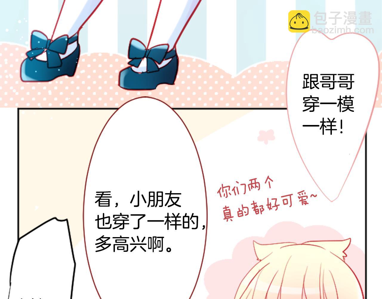 🍸哥哥~请你收养喵 第107话 黑色衣服的医生只会带来灾难 第19页