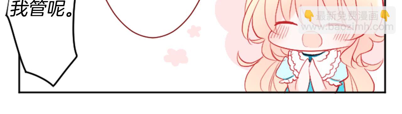 🍸哥哥~请你收养喵 第107话 黑色衣服的医生只会带来灾难 第20页