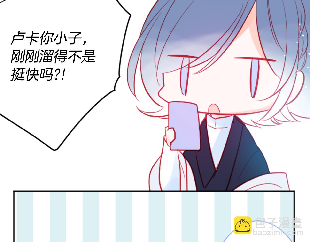 🍸哥哥~请你收养喵 第107话 黑色衣服的医生只会带来灾难 第22页