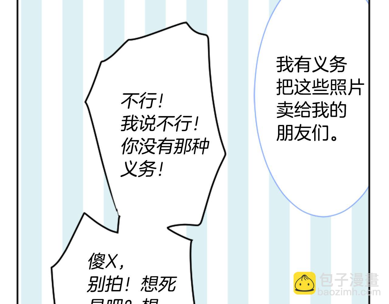 🍸哥哥~请你收养喵 第107话 黑色衣服的医生只会带来灾难 第23页