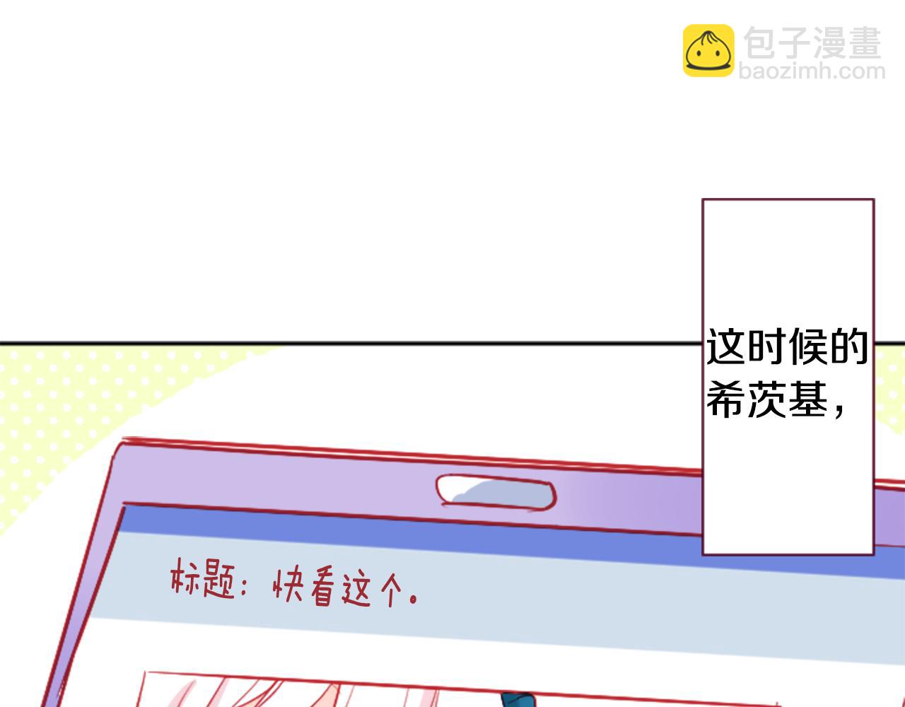 🍸哥哥~请你收养喵 第107话 黑色衣服的医生只会带来灾难 第27页