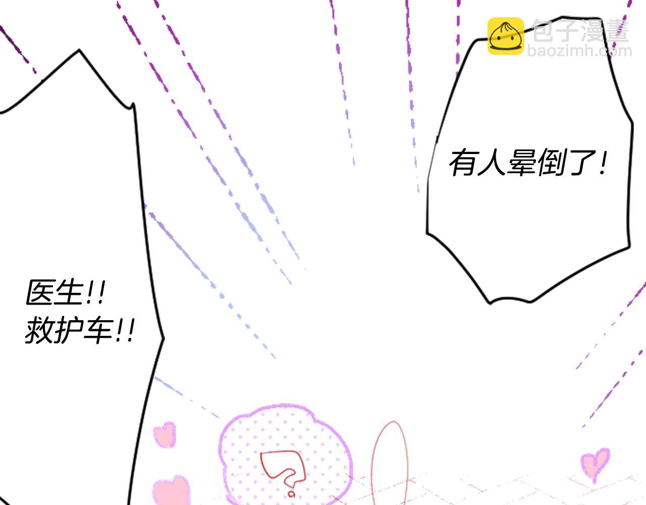 🍸哥哥~请你收养喵 第107话 黑色衣服的医生只会带来灾难 第29页