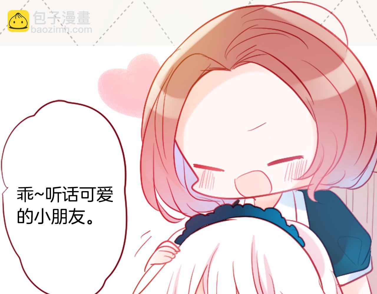 🍸哥哥~请你收养喵 第107话 黑色衣服的医生只会带来灾难 第32页