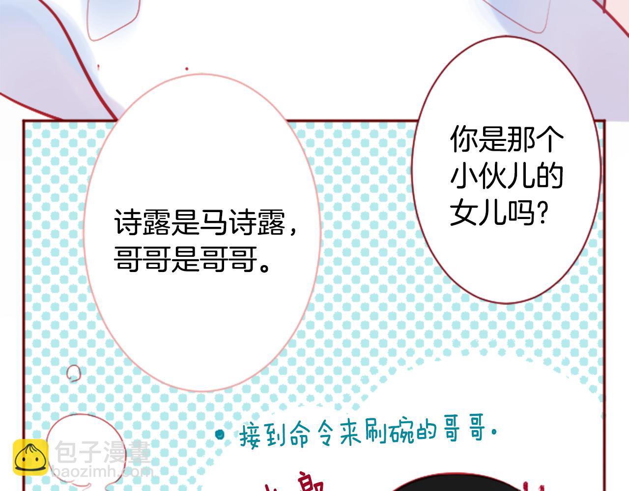🍸哥哥~请你收养喵 第107话 黑色衣服的医生只会带来灾难 第34页