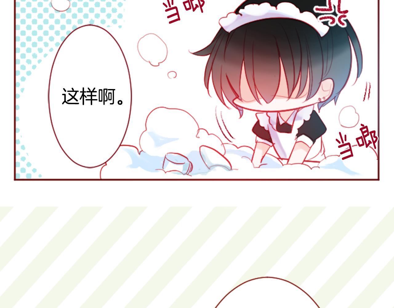 🍸哥哥~请你收养喵 第107话 黑色衣服的医生只会带来灾难 第35页