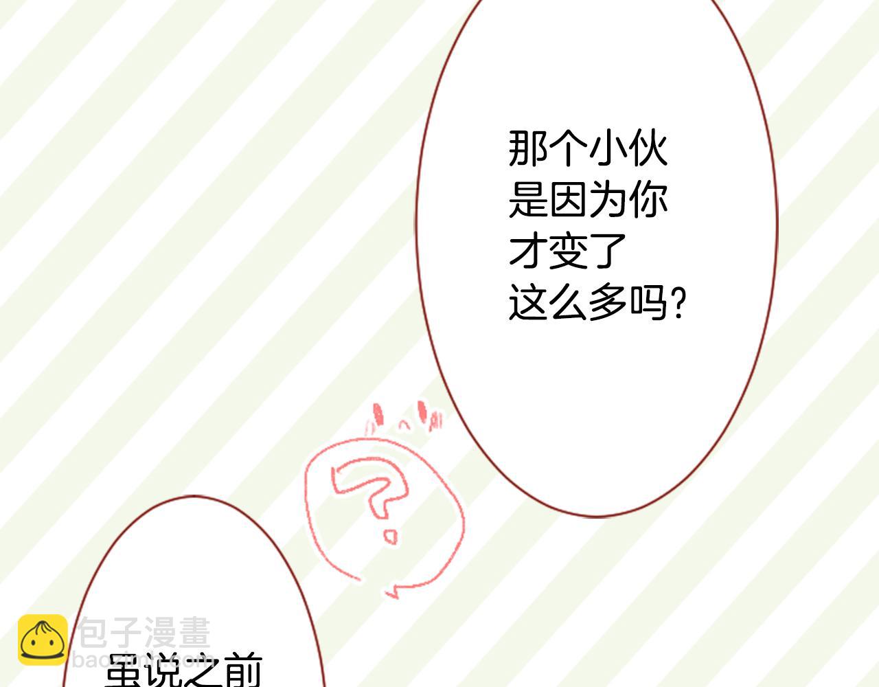 🍸哥哥~请你收养喵 第107话 黑色衣服的医生只会带来灾难 第36页