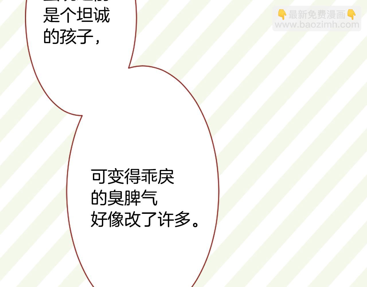 🍸哥哥~请你收养喵 第107话 黑色衣服的医生只会带来灾难 第37页