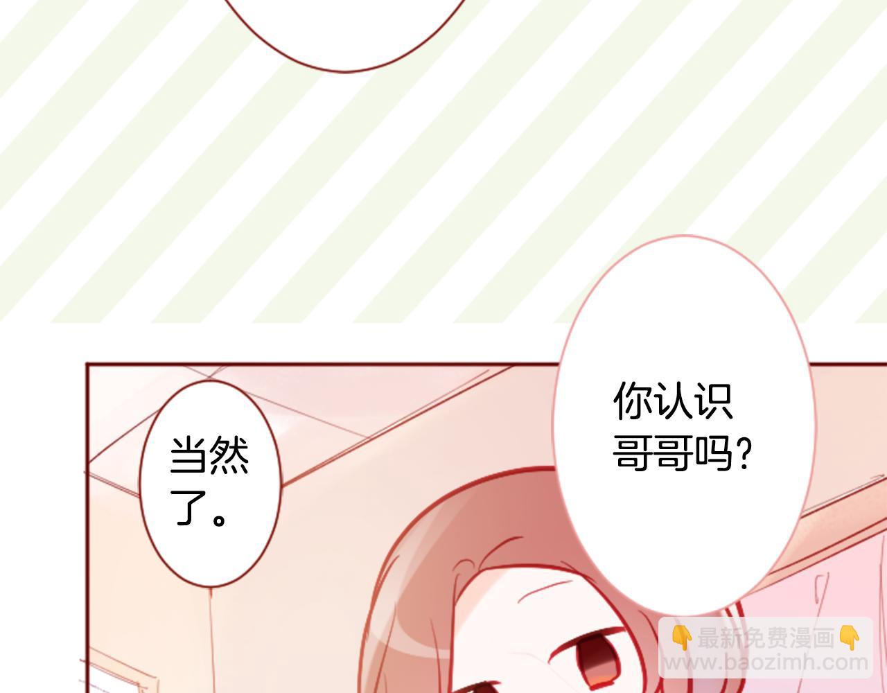 🍸哥哥~请你收养喵 第107话 黑色衣服的医生只会带来灾难 第38页