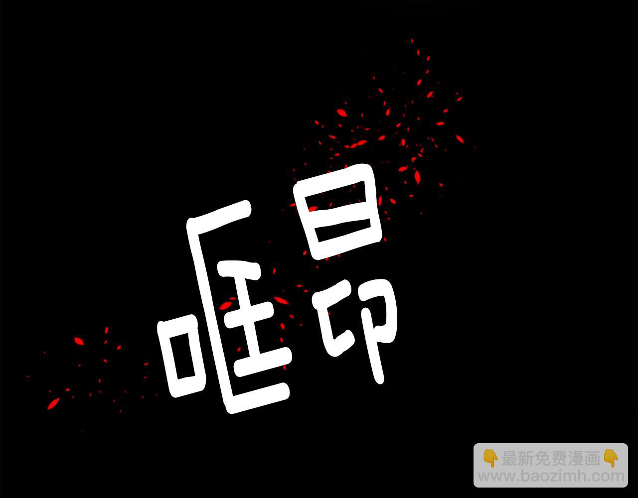 🍸哥哥~请你收养喵 第107话 黑色衣服的医生只会带来灾难 第42页