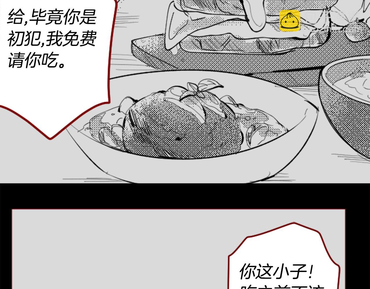 🍸哥哥~请你收养喵 第107话 黑色衣服的医生只会带来灾难 第44页