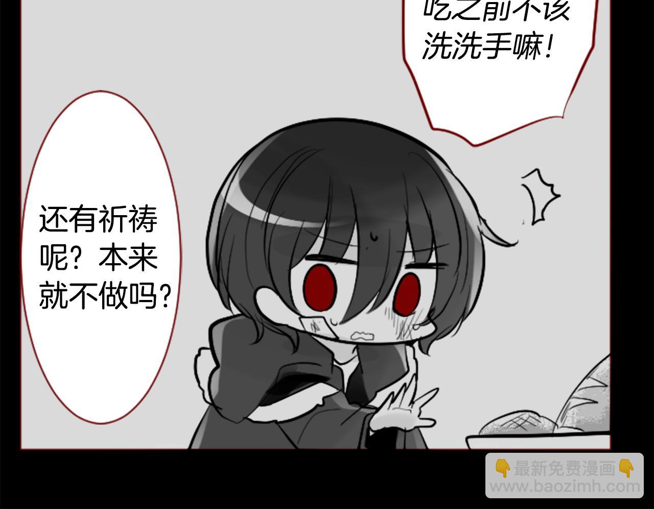 🍸哥哥~请你收养喵 第107话 黑色衣服的医生只会带来灾难 第45页