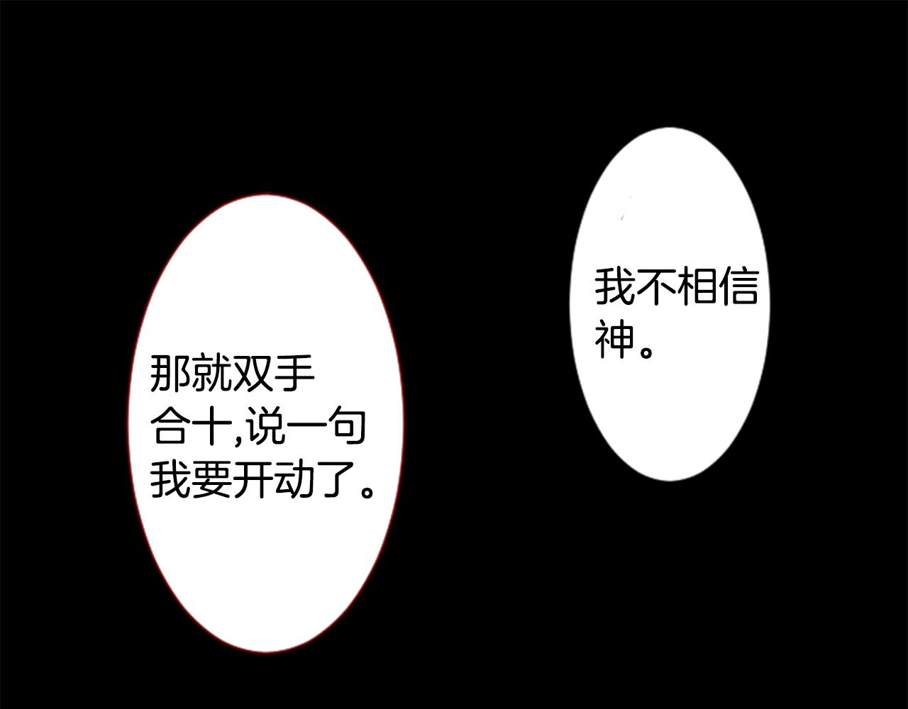 🍸哥哥~请你收养喵 第107话 黑色衣服的医生只会带来灾难 第46页
