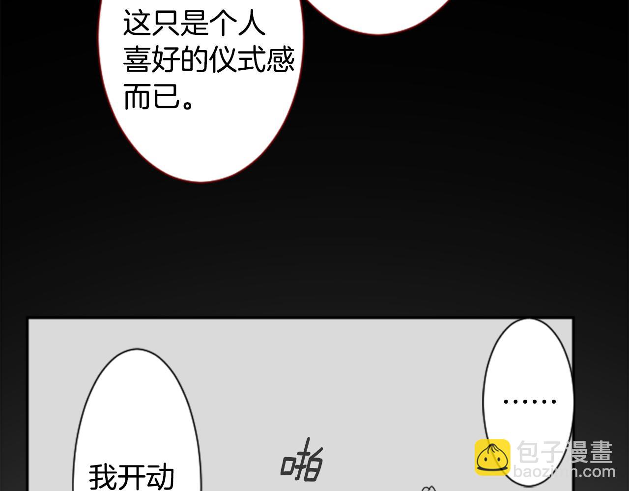 🍸哥哥~请你收养喵 第107话 黑色衣服的医生只会带来灾难 第48页