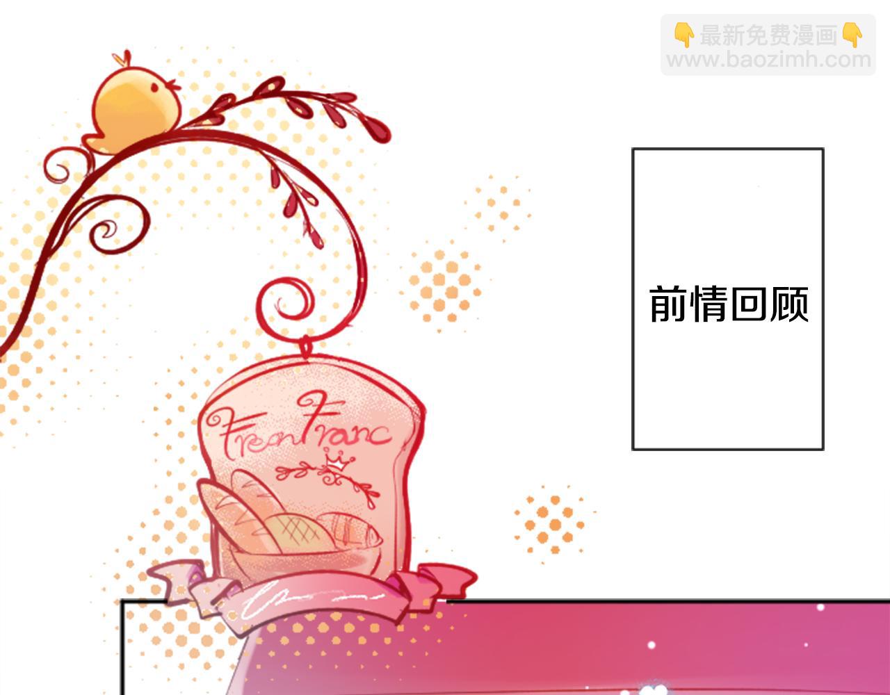 🍸哥哥~请你收养喵 第107话 黑色衣服的医生只会带来灾难 第7页