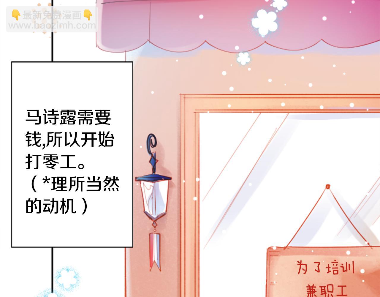 🍸哥哥~请你收养喵 第107话 黑色衣服的医生只会带来灾难 第8页