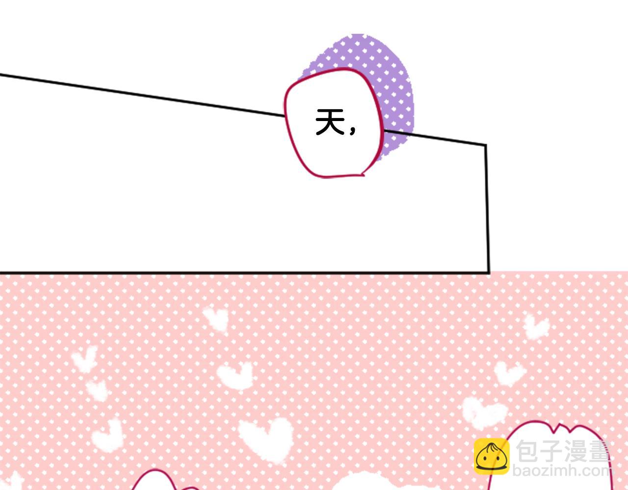 🍸哥哥~请你收养喵 第109话 两个人的时间就这样开始错开 第14页