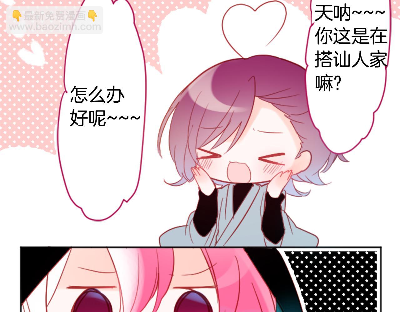 🍸哥哥~请你收养喵 第109话 两个人的时间就这样开始错开 第15页
