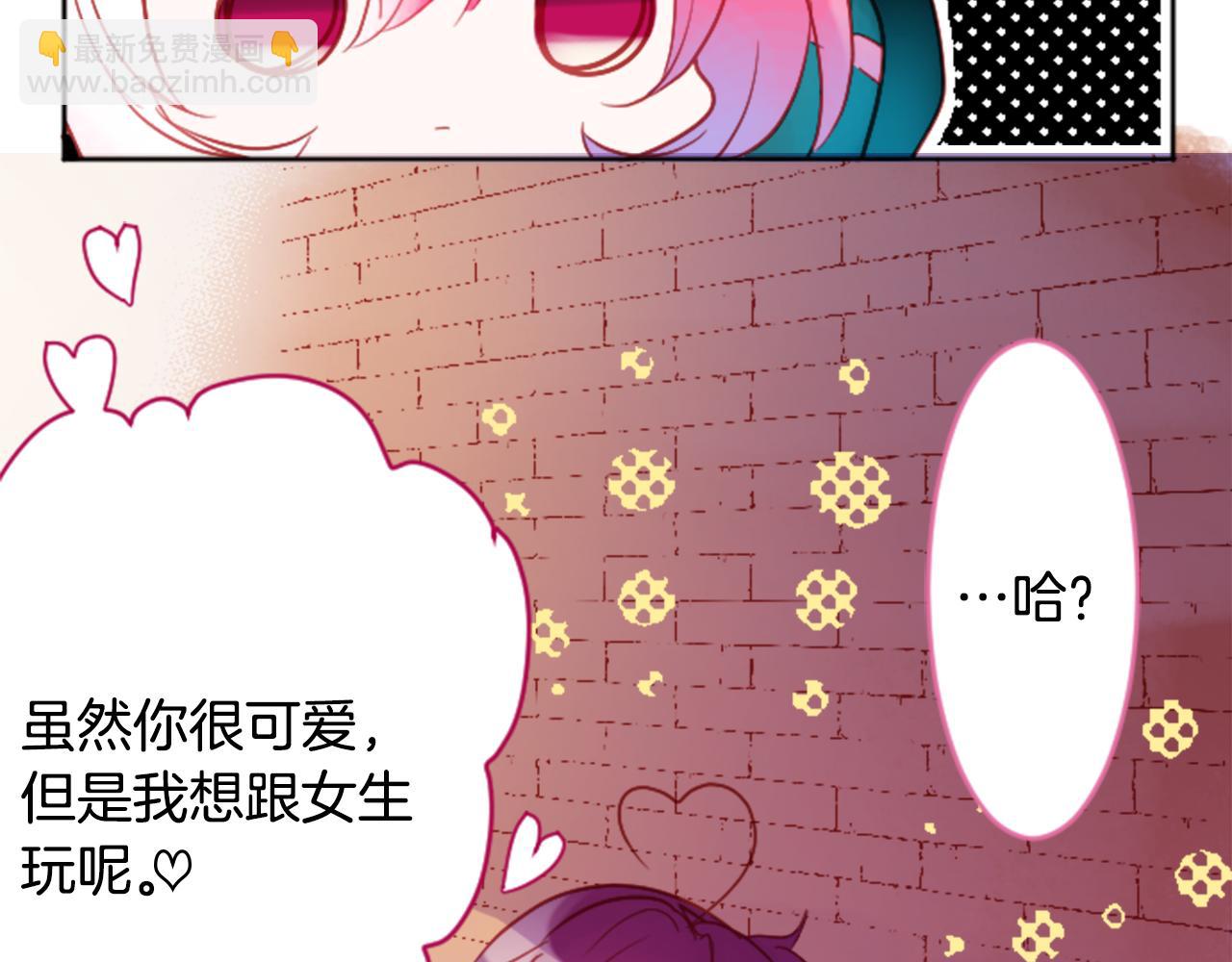 🍸哥哥~请你收养喵 第109话 两个人的时间就这样开始错开 第16页