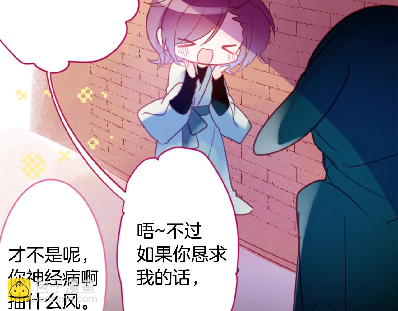 🍸哥哥~请你收养喵 第109话 两个人的时间就这样开始错开 第17页