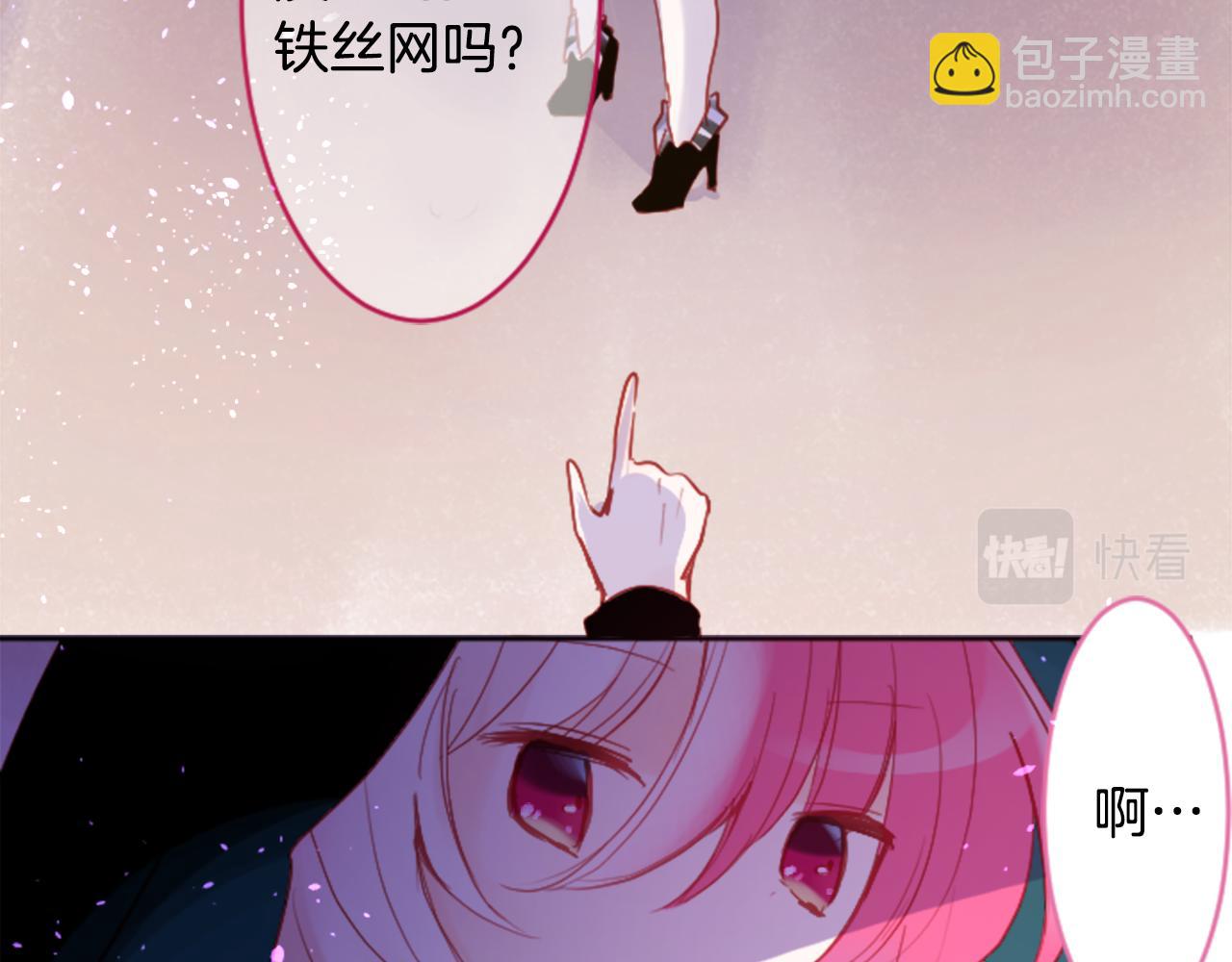 🍸哥哥~请你收养喵 第109话 两个人的时间就这样开始错开 第21页