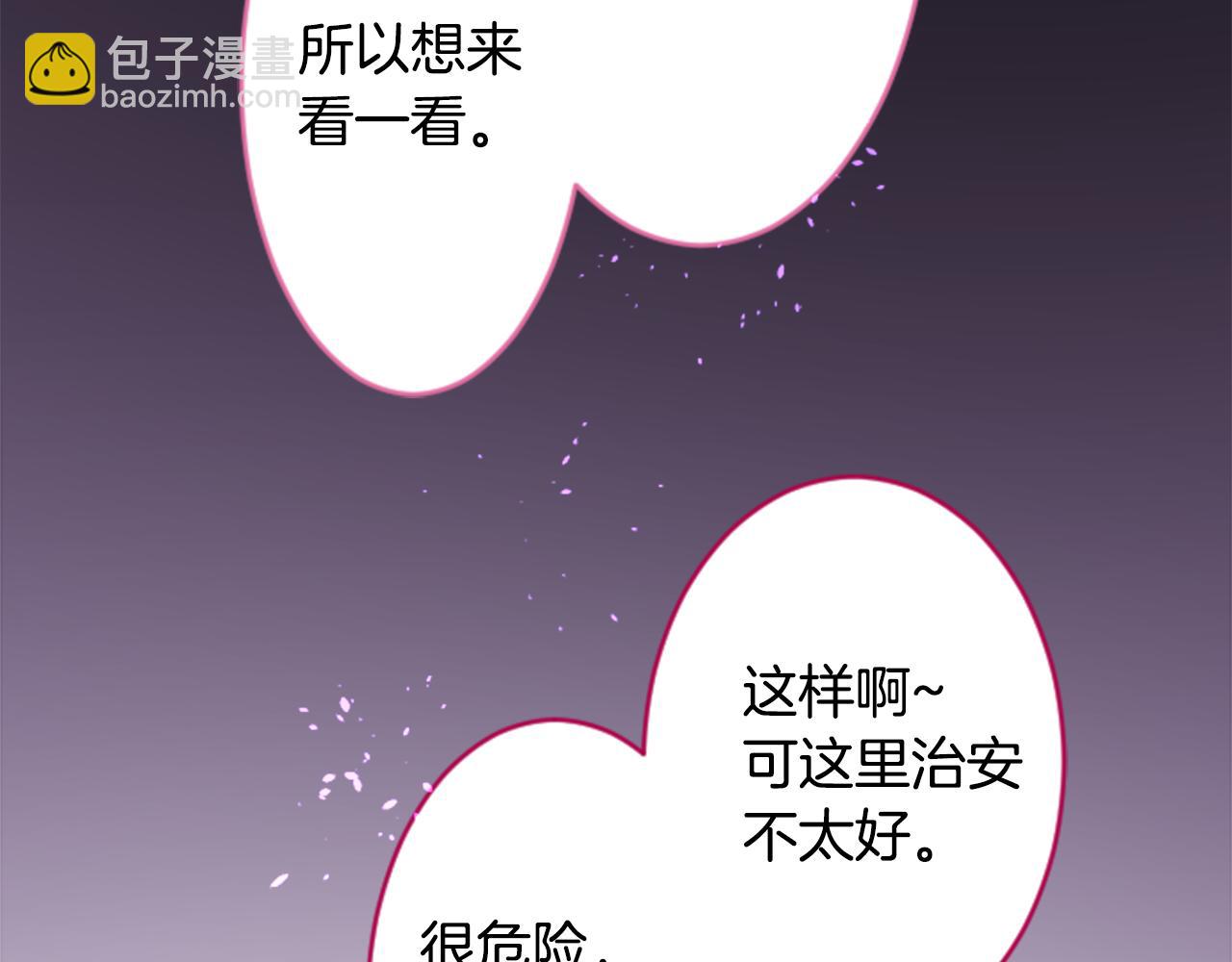 🍸哥哥~请你收养喵 第109话 两个人的时间就这样开始错开 第23页
