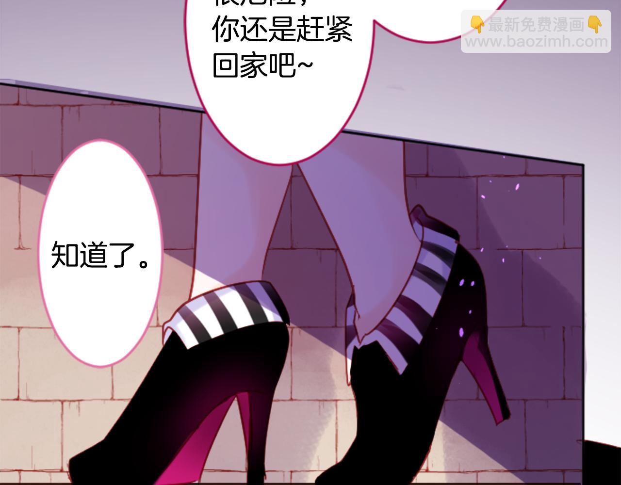 🍸哥哥~请你收养喵 第109话 两个人的时间就这样开始错开 第24页