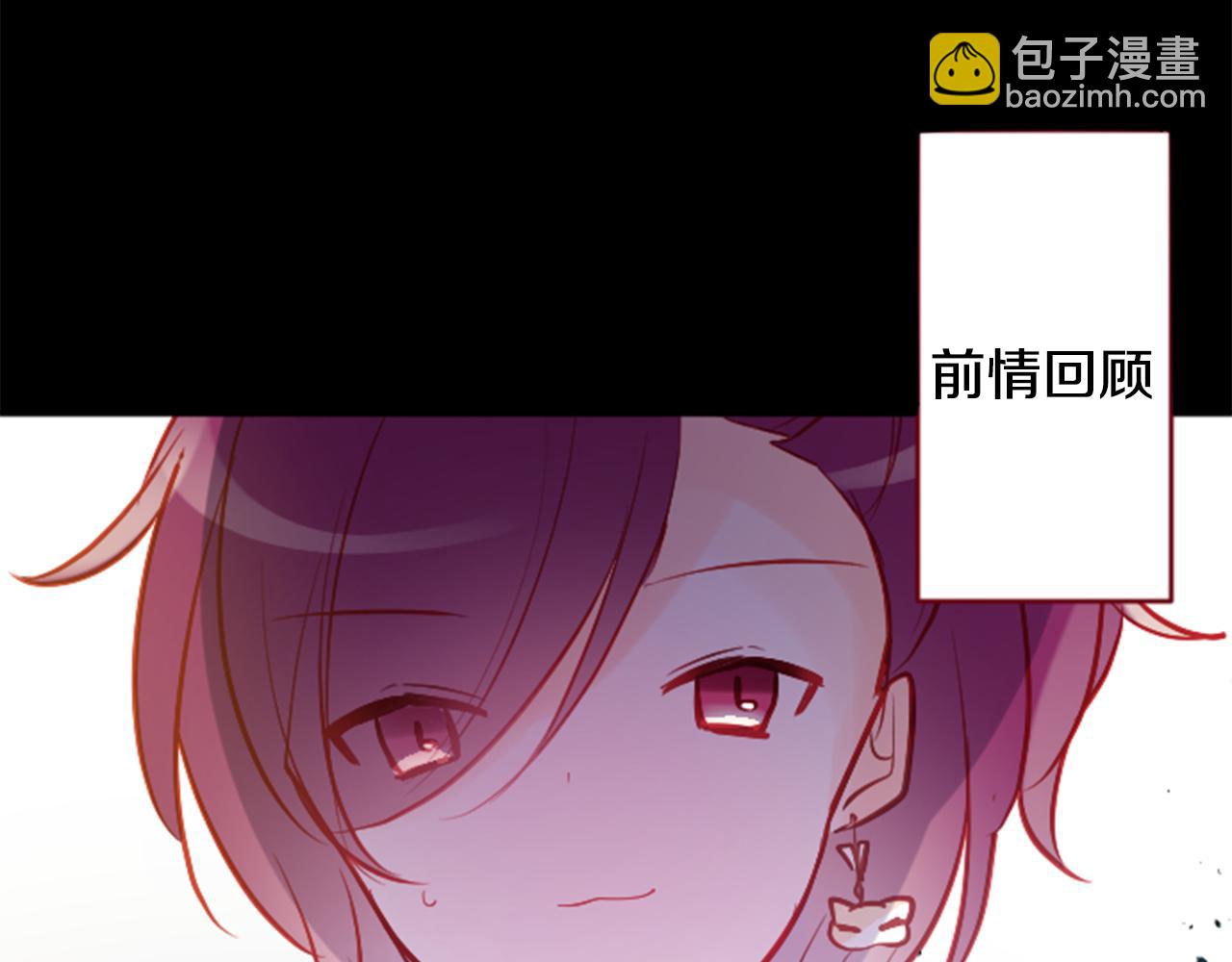 🍸哥哥~请你收养喵 第109话 两个人的时间就这样开始错开 第3页