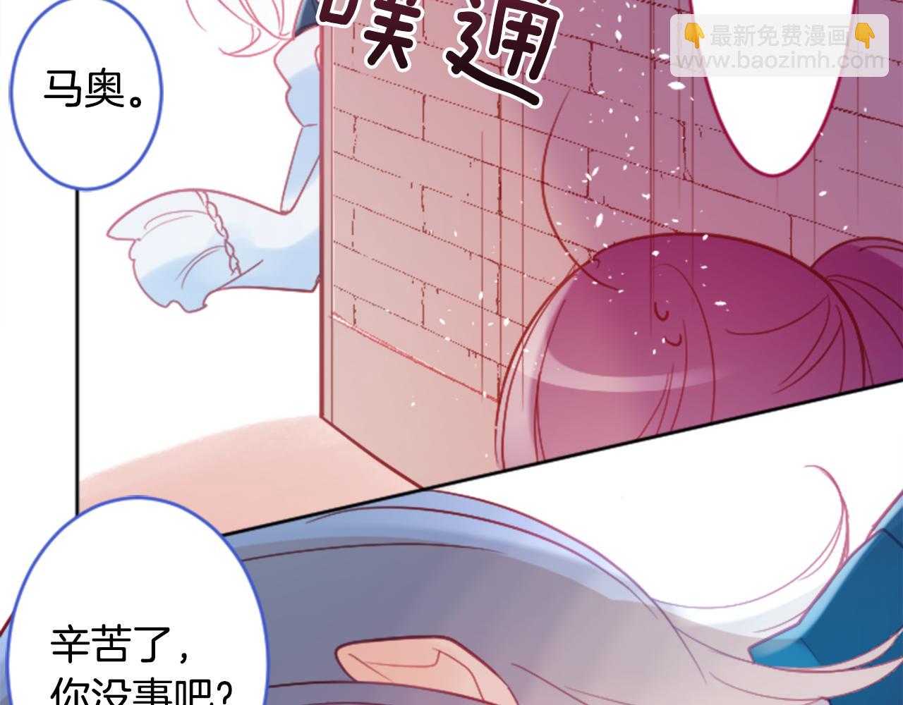 🍸哥哥~请你收养喵 第109话 两个人的时间就这样开始错开 第30页