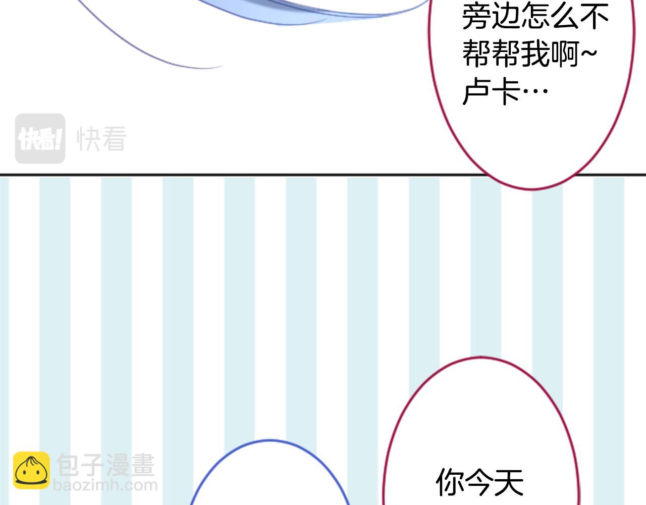 🍸哥哥~请你收养喵 第109话 两个人的时间就这样开始错开 第32页
