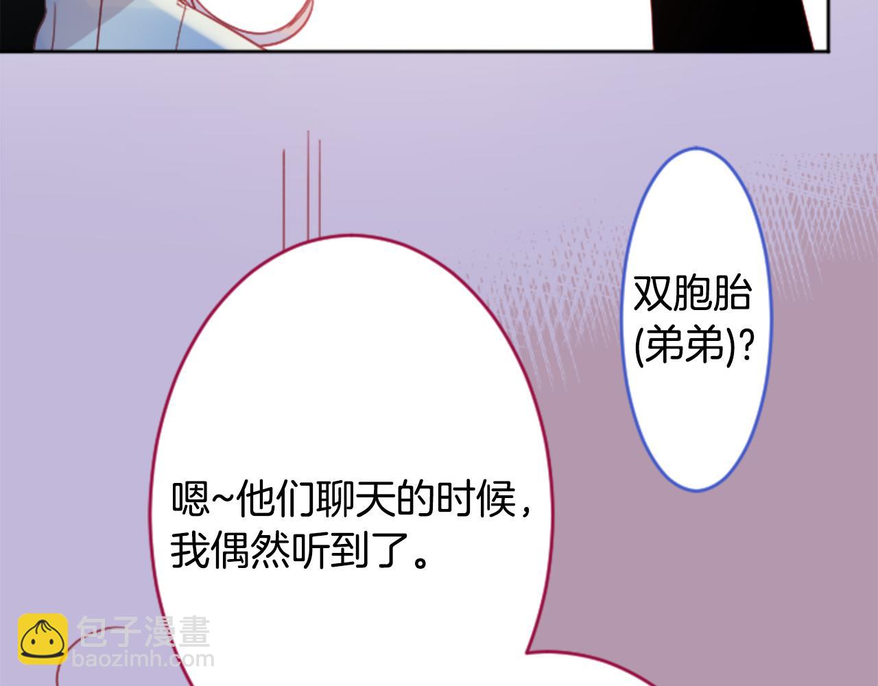 🍸哥哥~请你收养喵 第109话 两个人的时间就这样开始错开 第36页