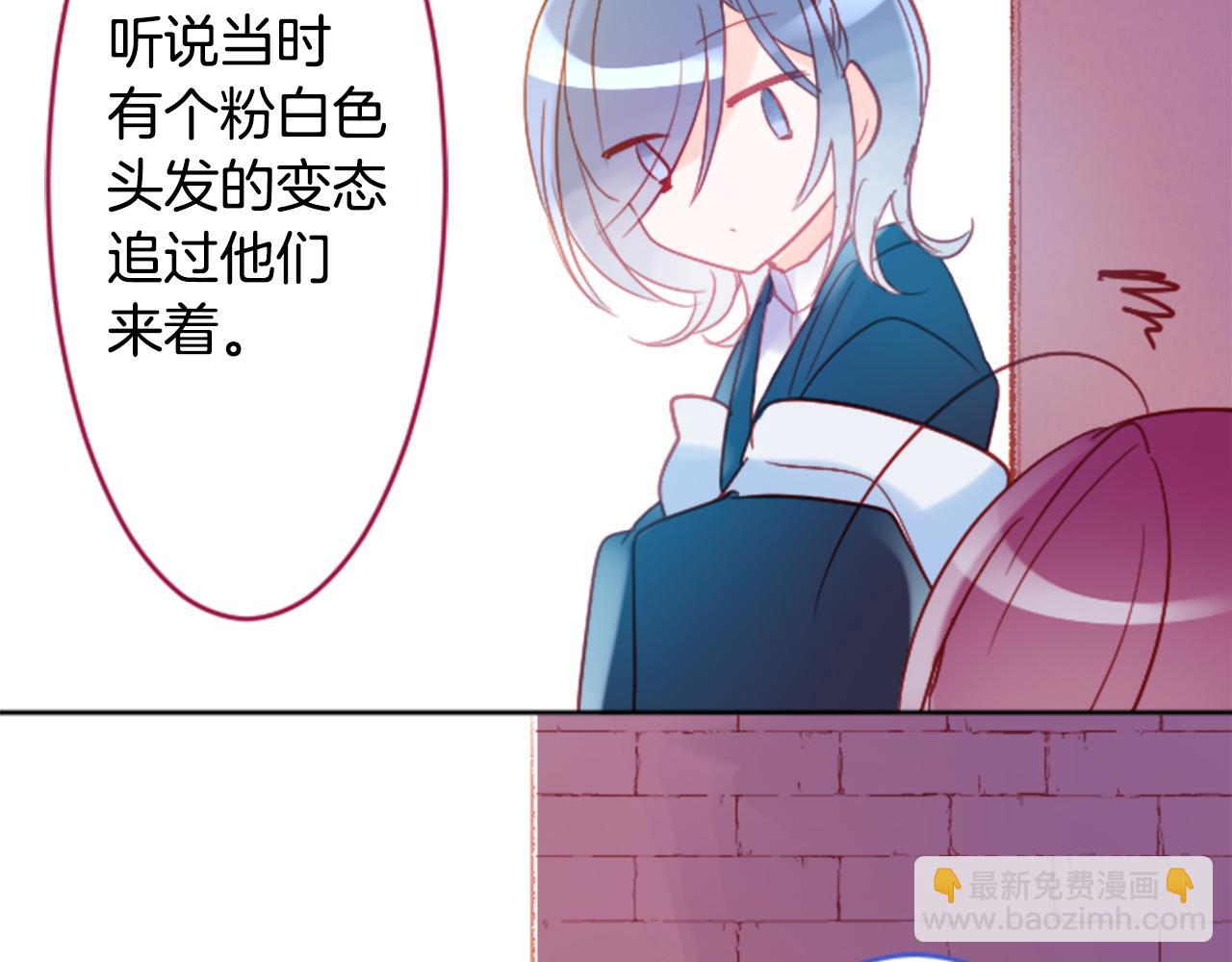 🍸哥哥~请你收养喵 第109话 两个人的时间就这样开始错开 第39页