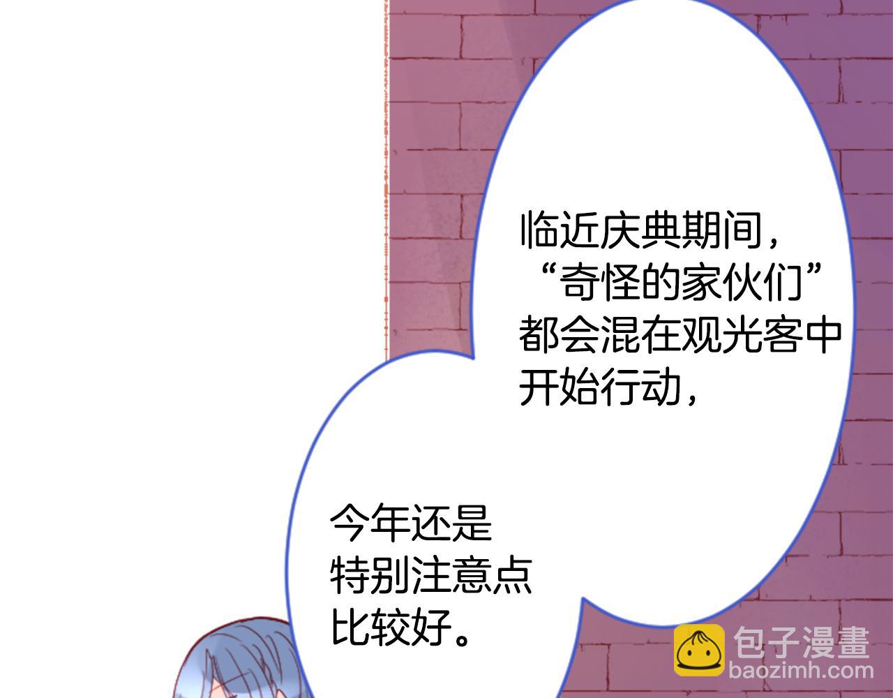 🍸哥哥~请你收养喵 第109话 两个人的时间就这样开始错开 第40页
