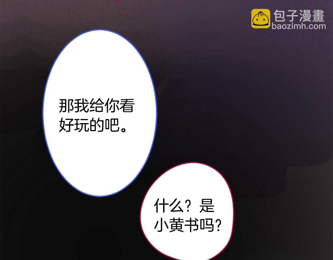🍸哥哥~请你收养喵 第109话 两个人的时间就这样开始错开 第43页