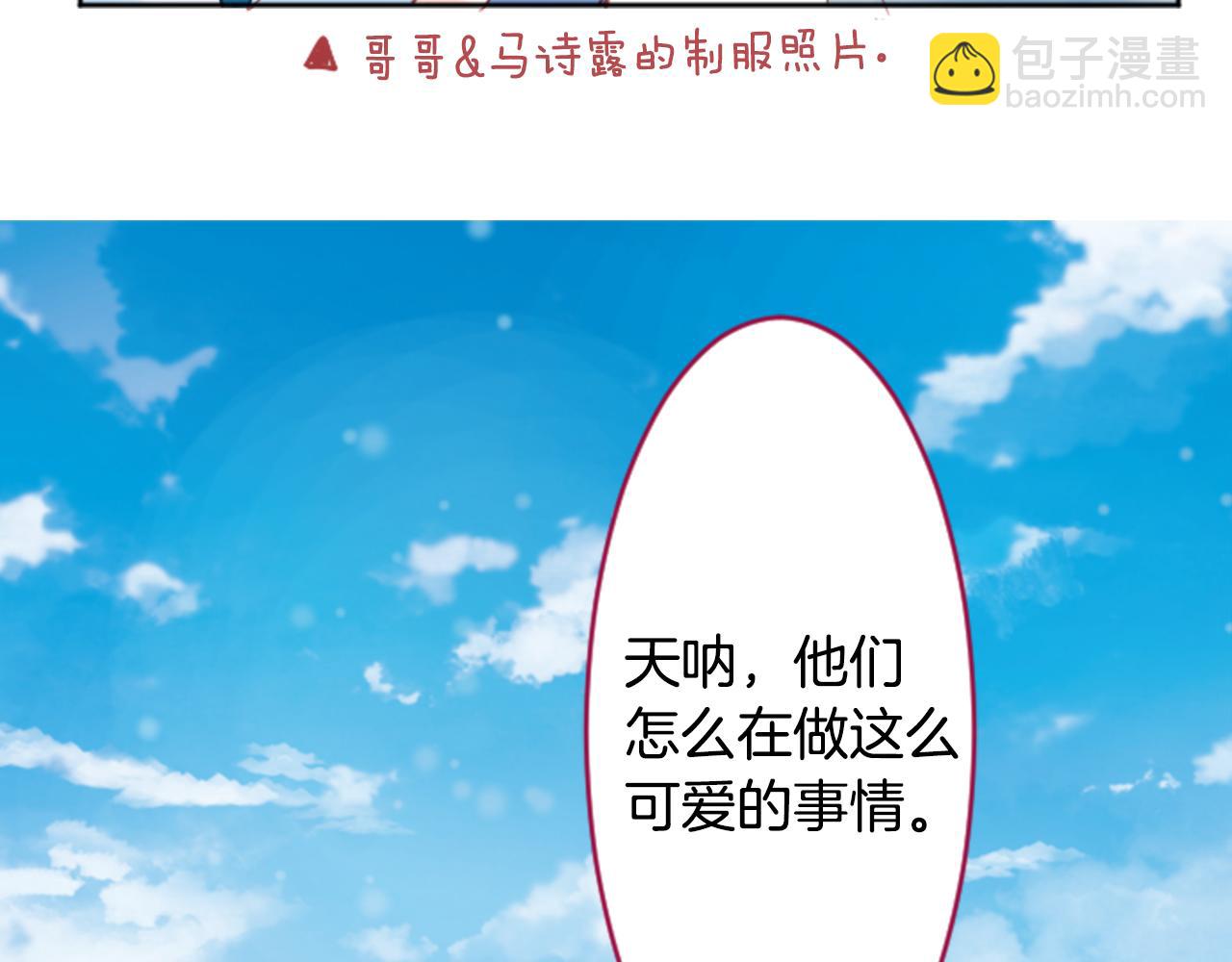 🍸哥哥~请你收养喵 第109话 两个人的时间就这样开始错开 第45页