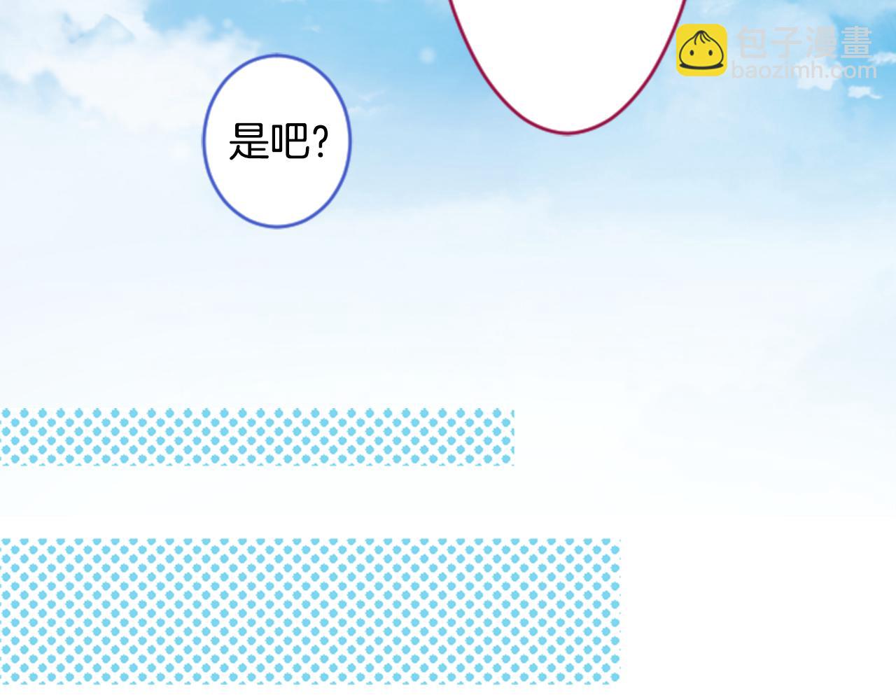 🍸哥哥~请你收养喵 第109话 两个人的时间就这样开始错开 第46页