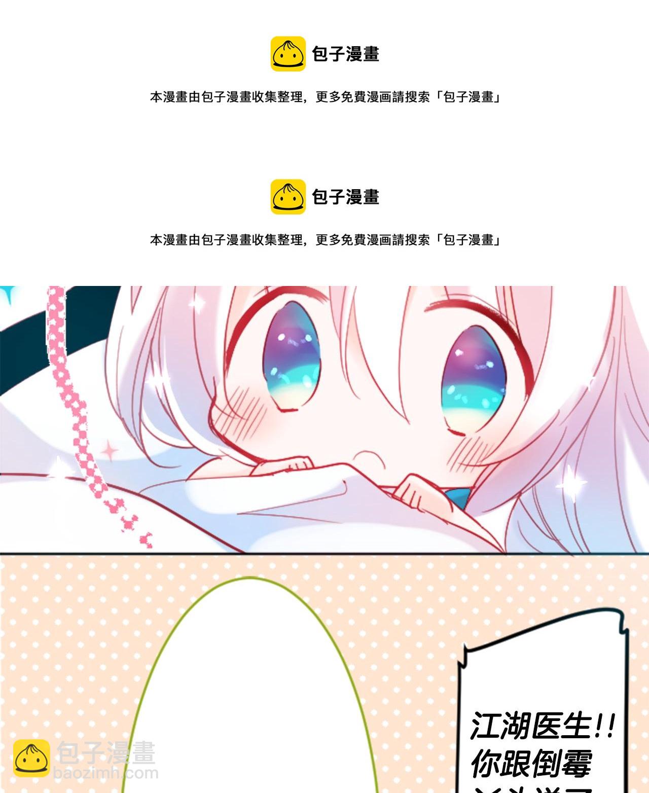 🍸哥哥~请你收养喵 第109话 两个人的时间就这样开始错开 第50页