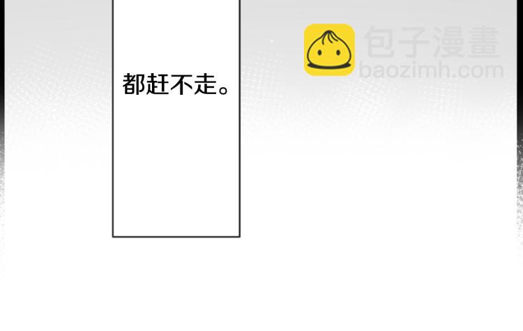 🍸哥哥~请你收养喵 第11话 转来转去的回忆 第10页
