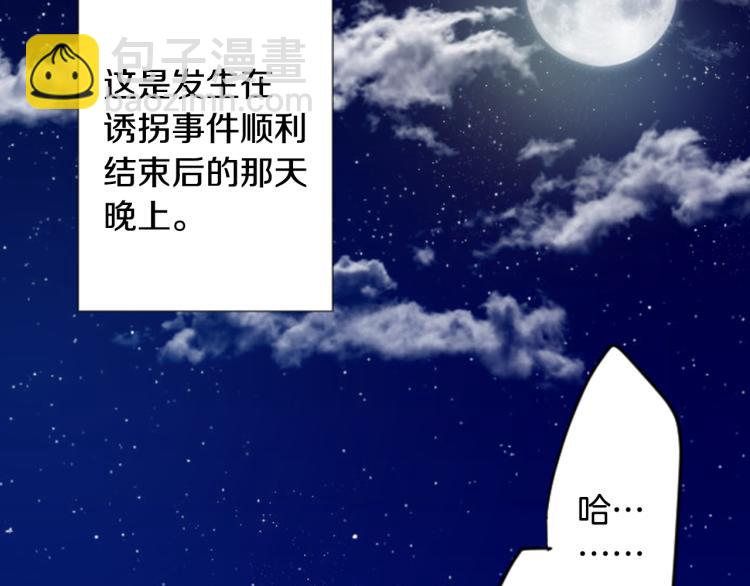 🍸哥哥~请你收养喵 第11话 转来转去的回忆 第16页