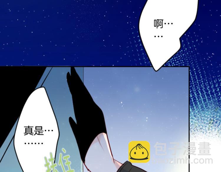 🍸哥哥~请你收养喵 第11话 转来转去的回忆 第17页