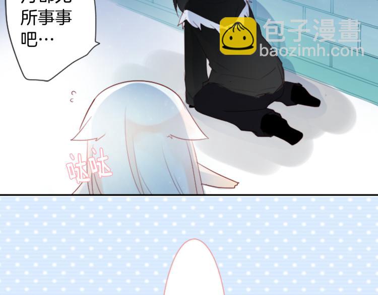 🍸哥哥~请你收养喵 第11话 转来转去的回忆 第23页