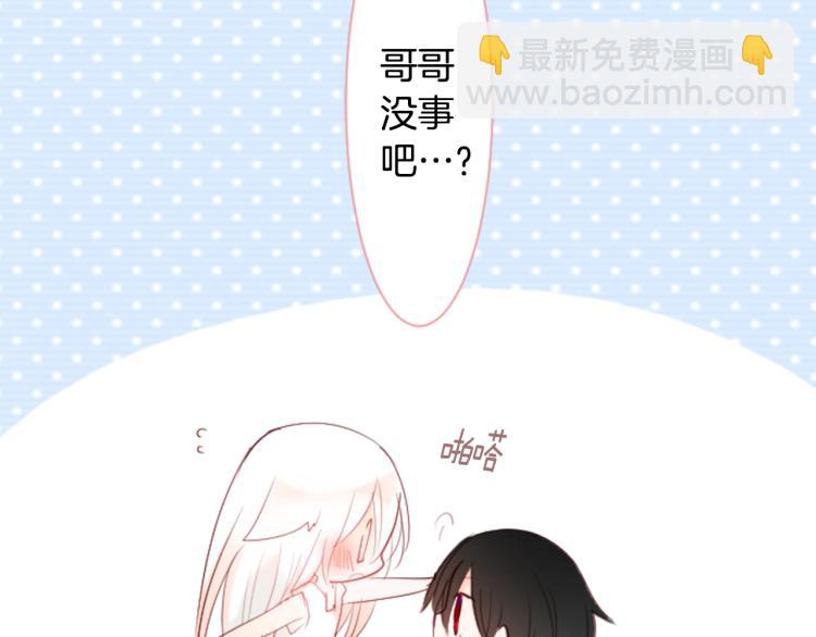 🍸哥哥~请你收养喵 第11话 转来转去的回忆 第24页