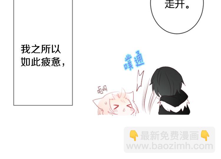 🍸哥哥~请你收养喵 第11话 转来转去的回忆 第27页