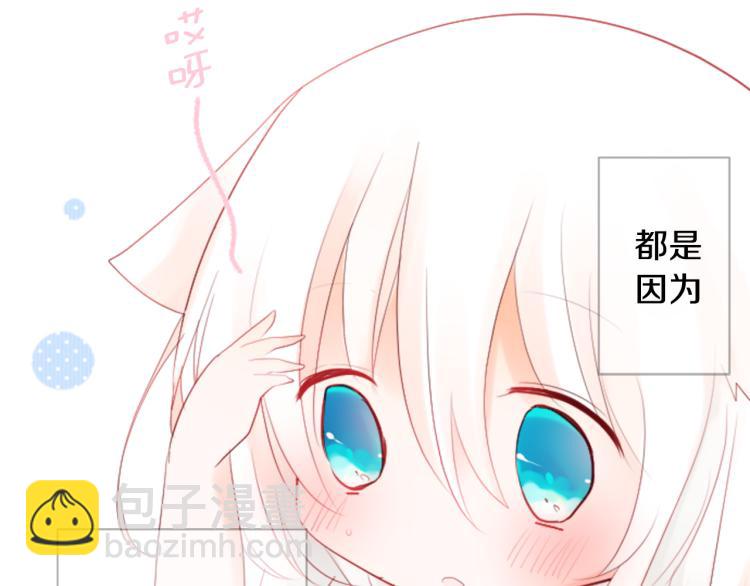 🍸哥哥~请你收养喵 第11话 转来转去的回忆 第28页