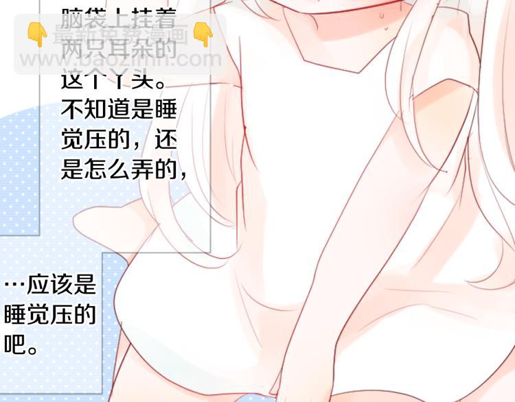 🍸哥哥~请你收养喵 第11话 转来转去的回忆 第29页