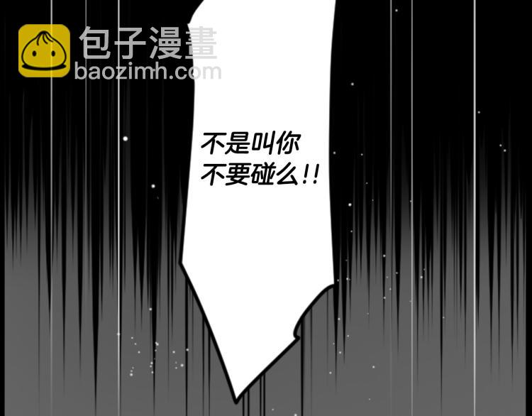🍸哥哥~请你收养喵 第11话 转来转去的回忆 第3页